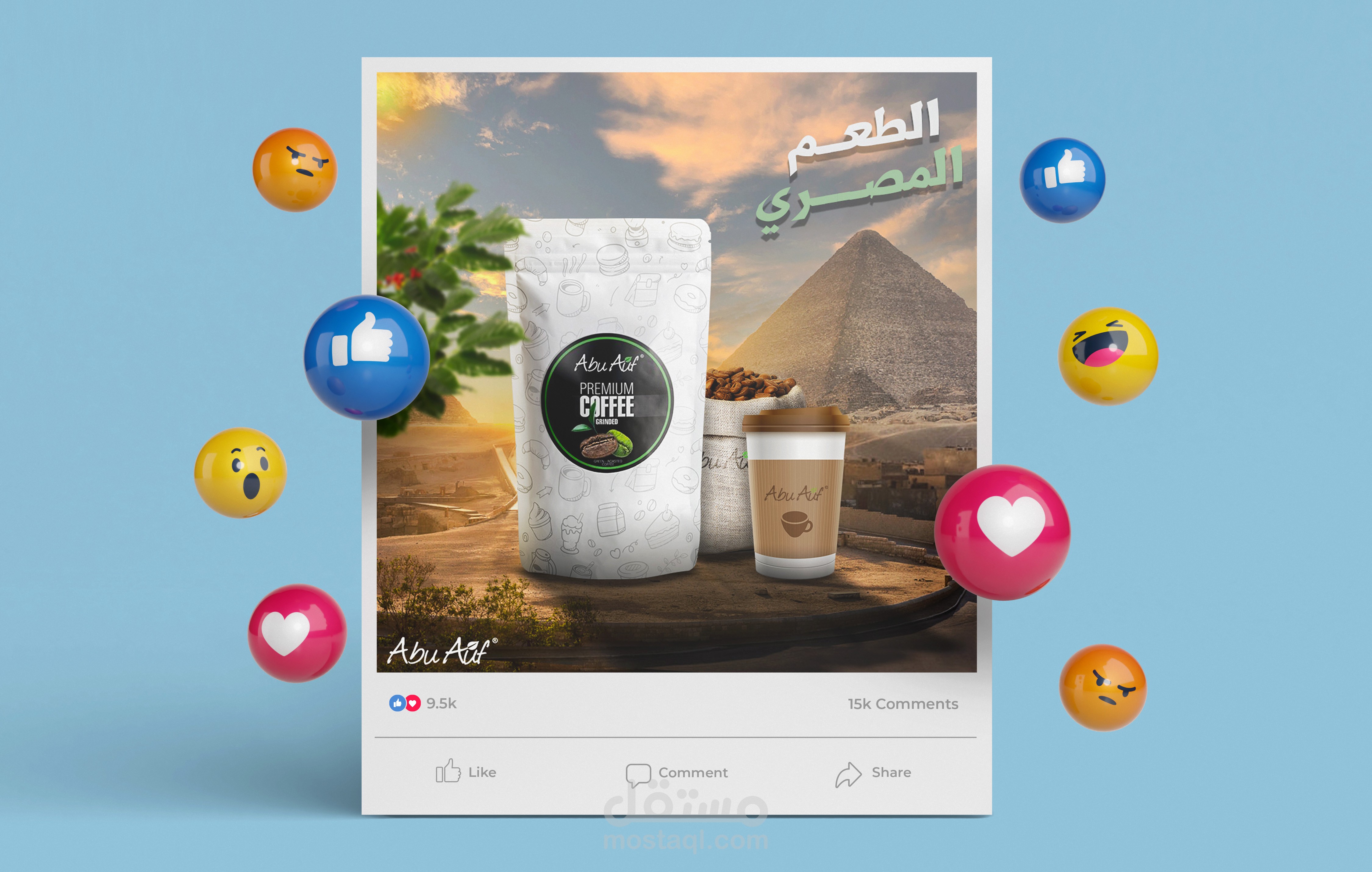 قهوة ابو عوف