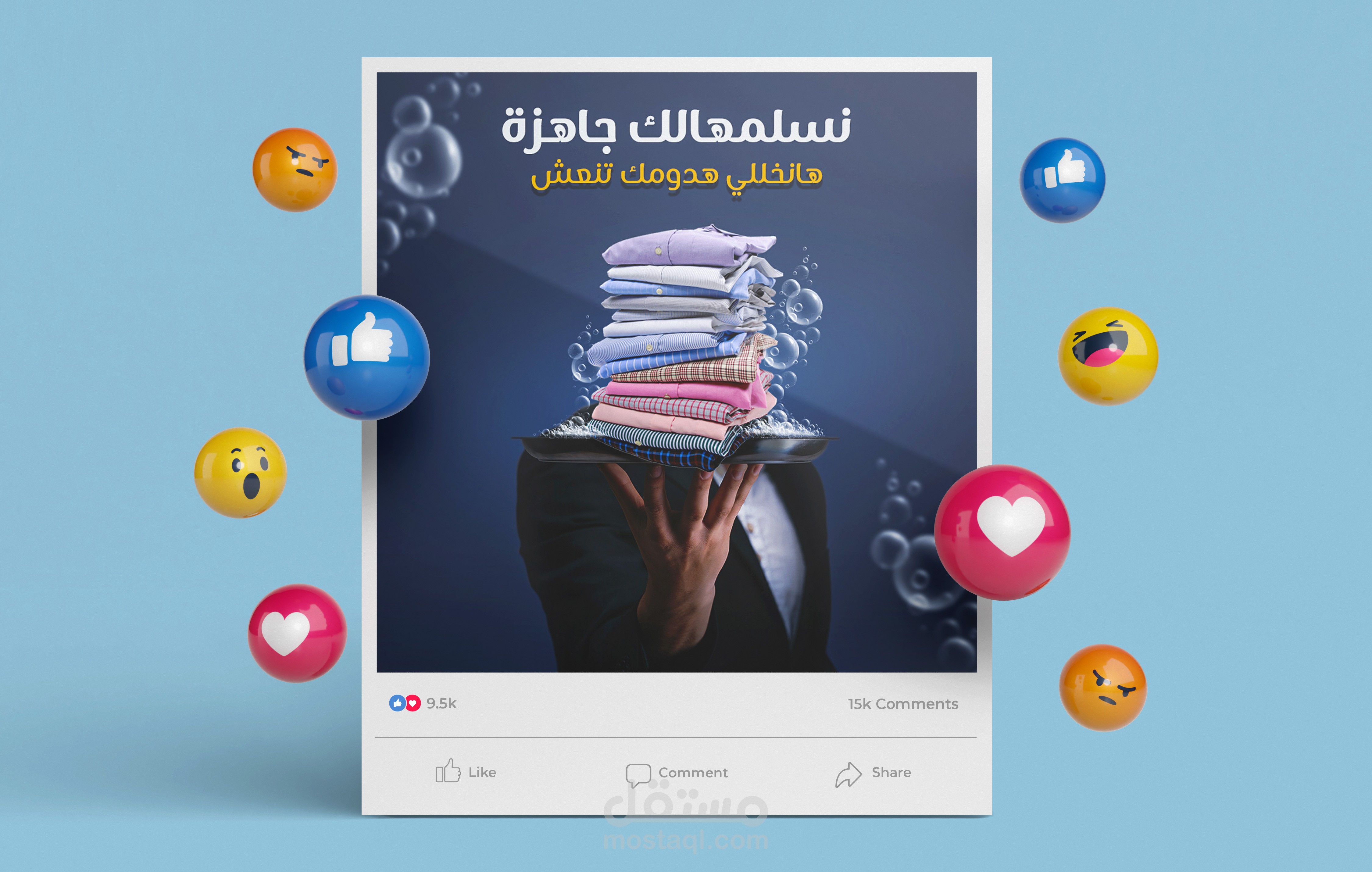 اعلان مغسلة