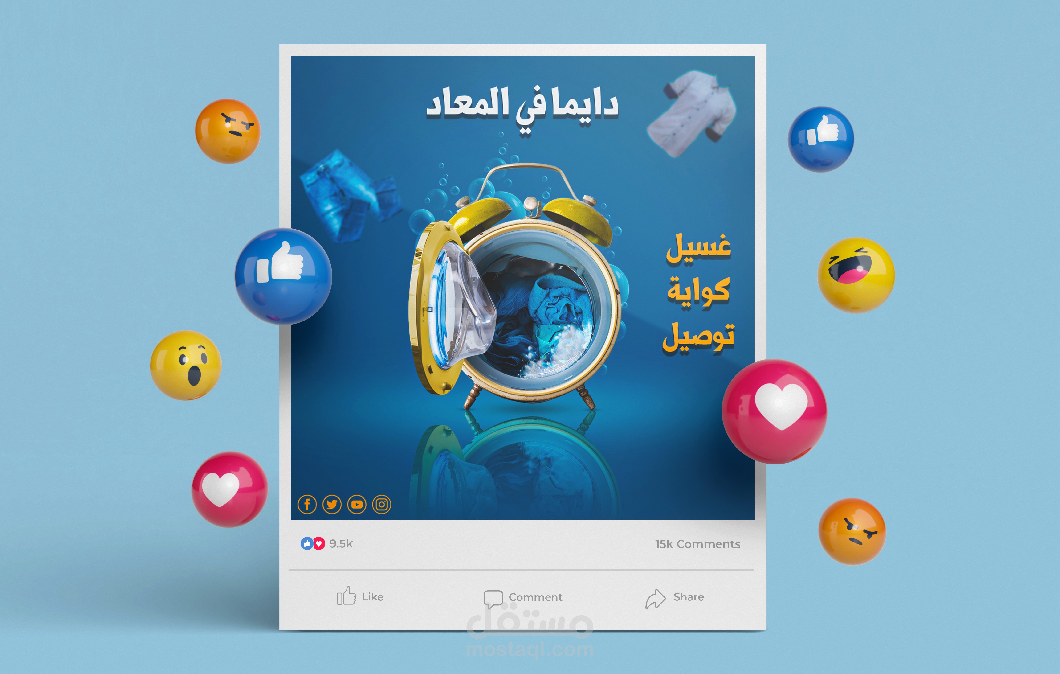 اعلان مغسلة