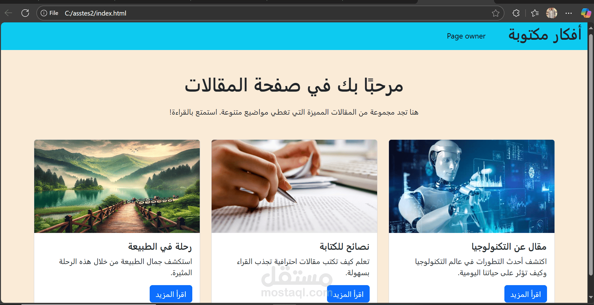 تصميم صفحة المقالات ب ال HTML-CSS-JS