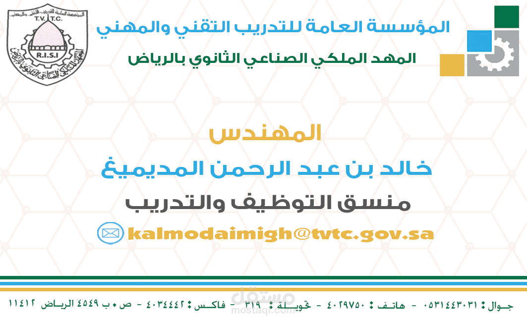 تصميم بزنس كارت