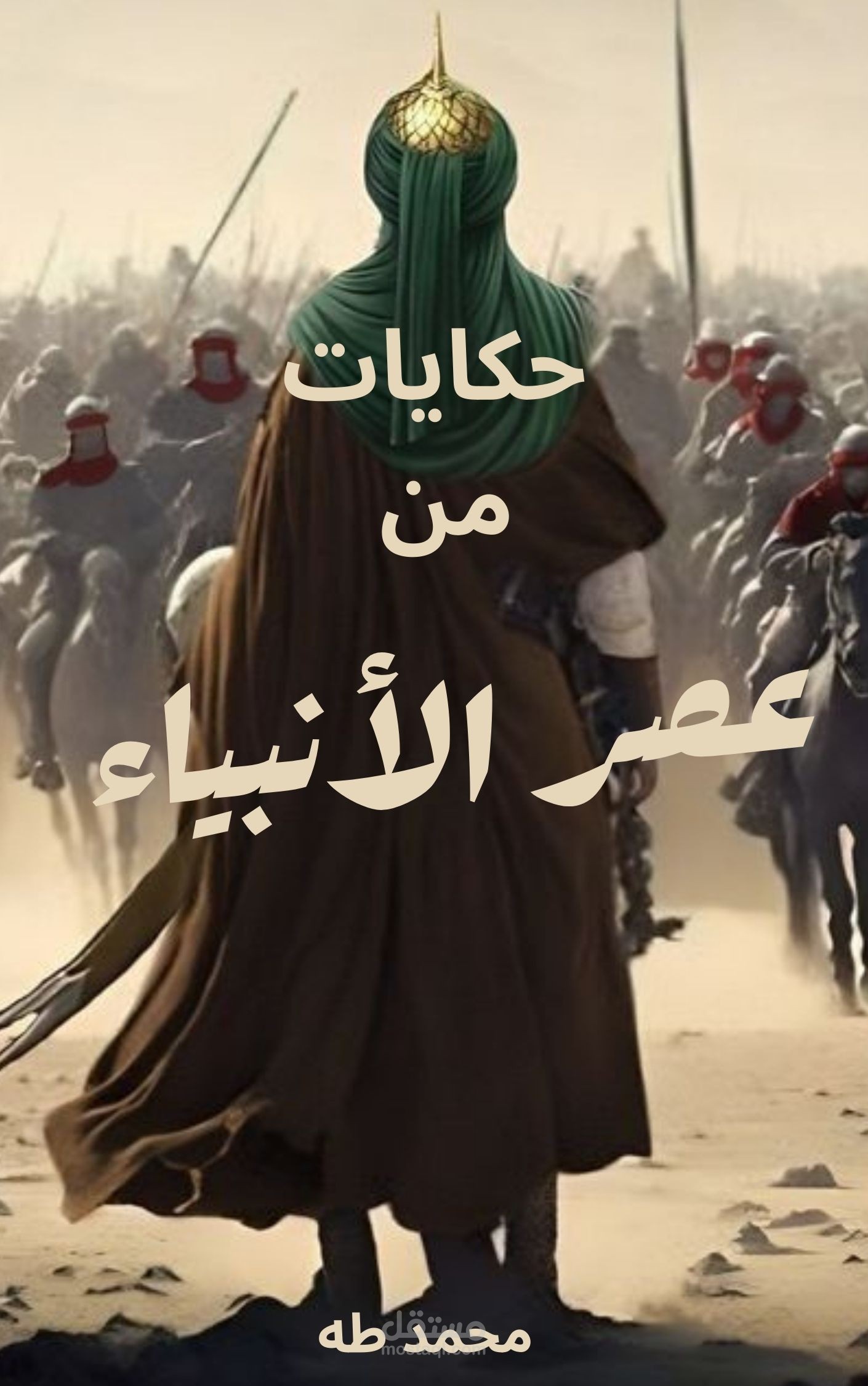 تصميم غلاف كتاب