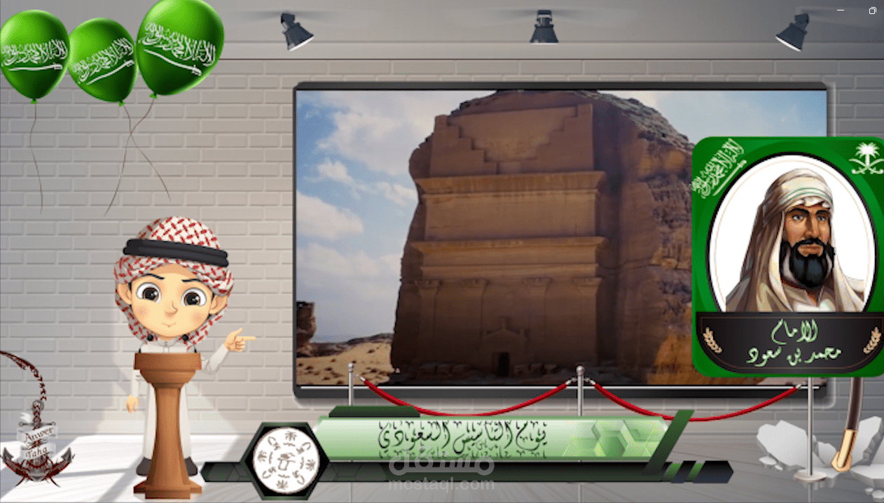 يوم التأسيس السعودي 2025