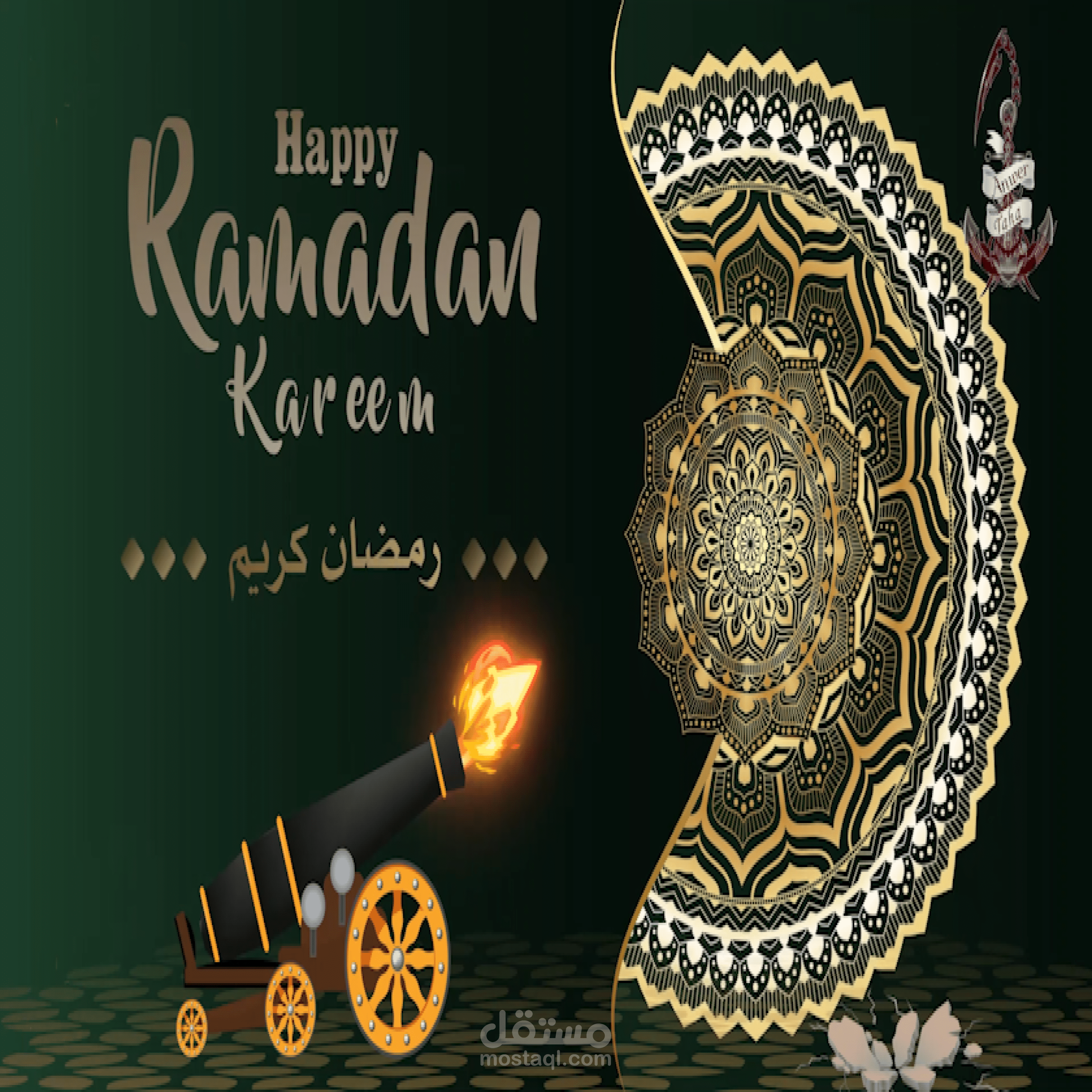 Ramadan 2025