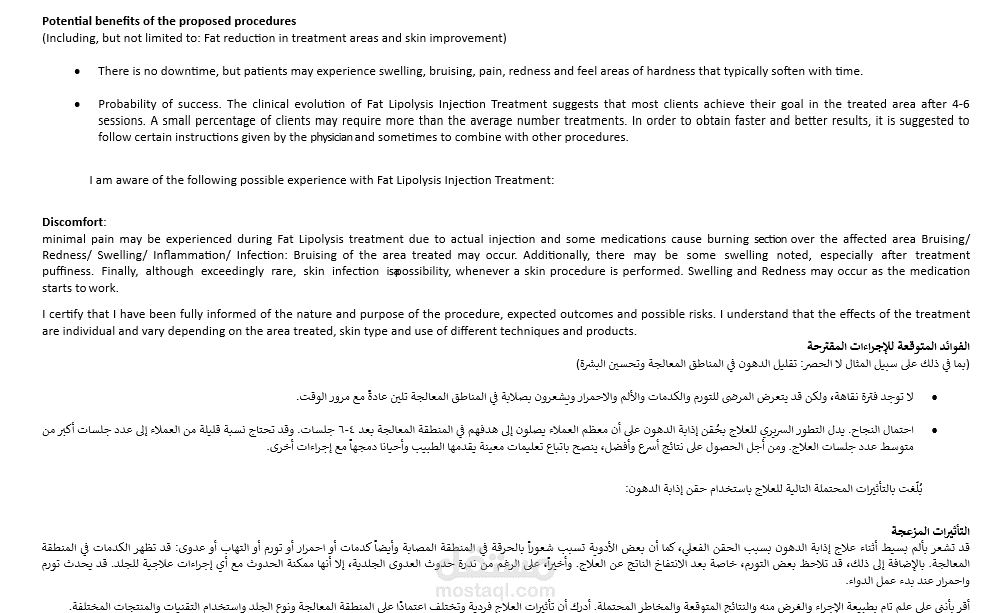ترجمة نموذج الموافقة لمركز صحي