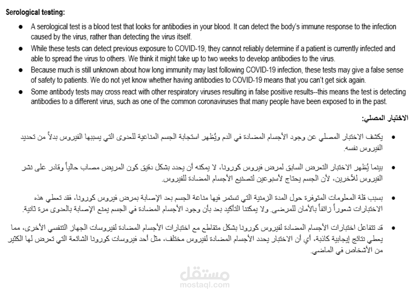 ترجمة مقال طبي حول مرض كورونا (طرق التشخيص والكشف عن الفيروس)