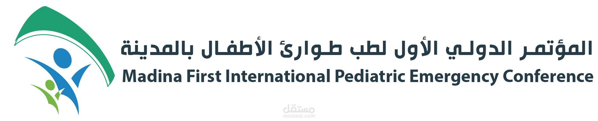 المؤتمر الدولي الأول لطب طوارئ الأطفال بالمدينة المنورة