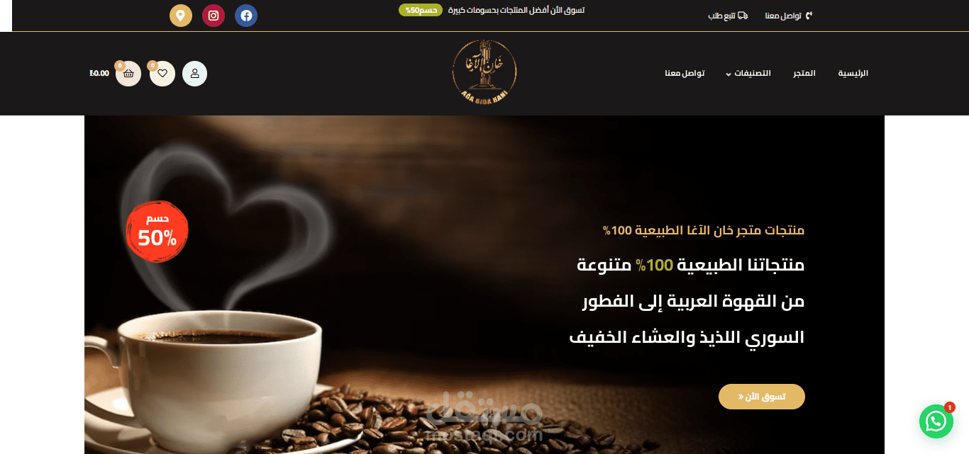 متجر مواد غذائية
