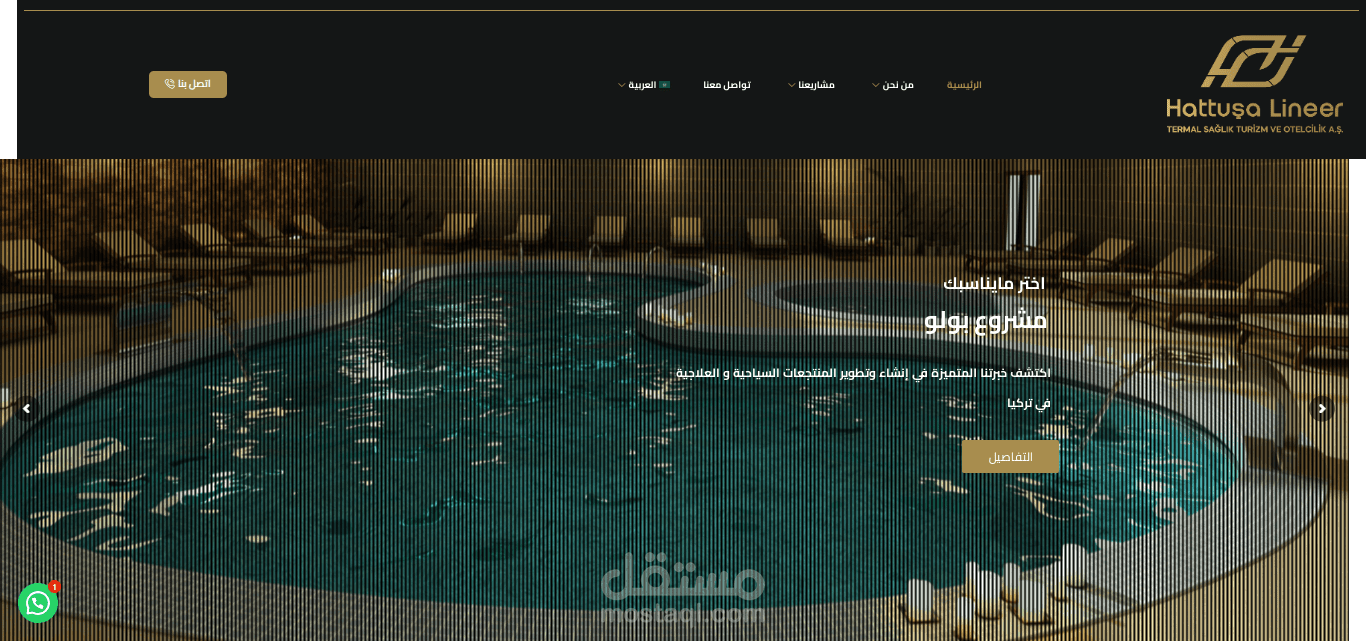 موقع تعريفي لشركة عقارات تركية