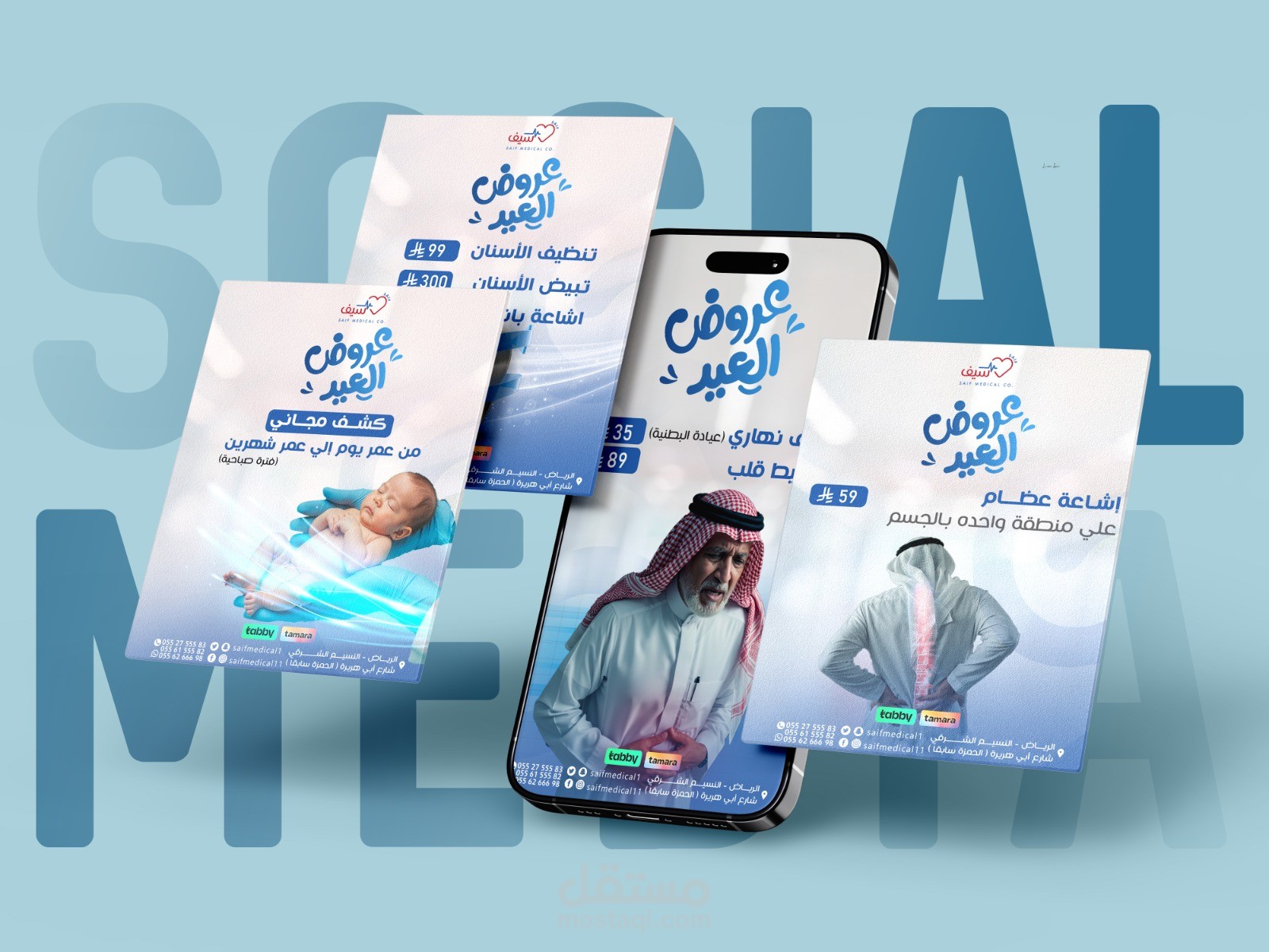 تصميم بنرات و اعلانات و منشورات سوشيال مديا