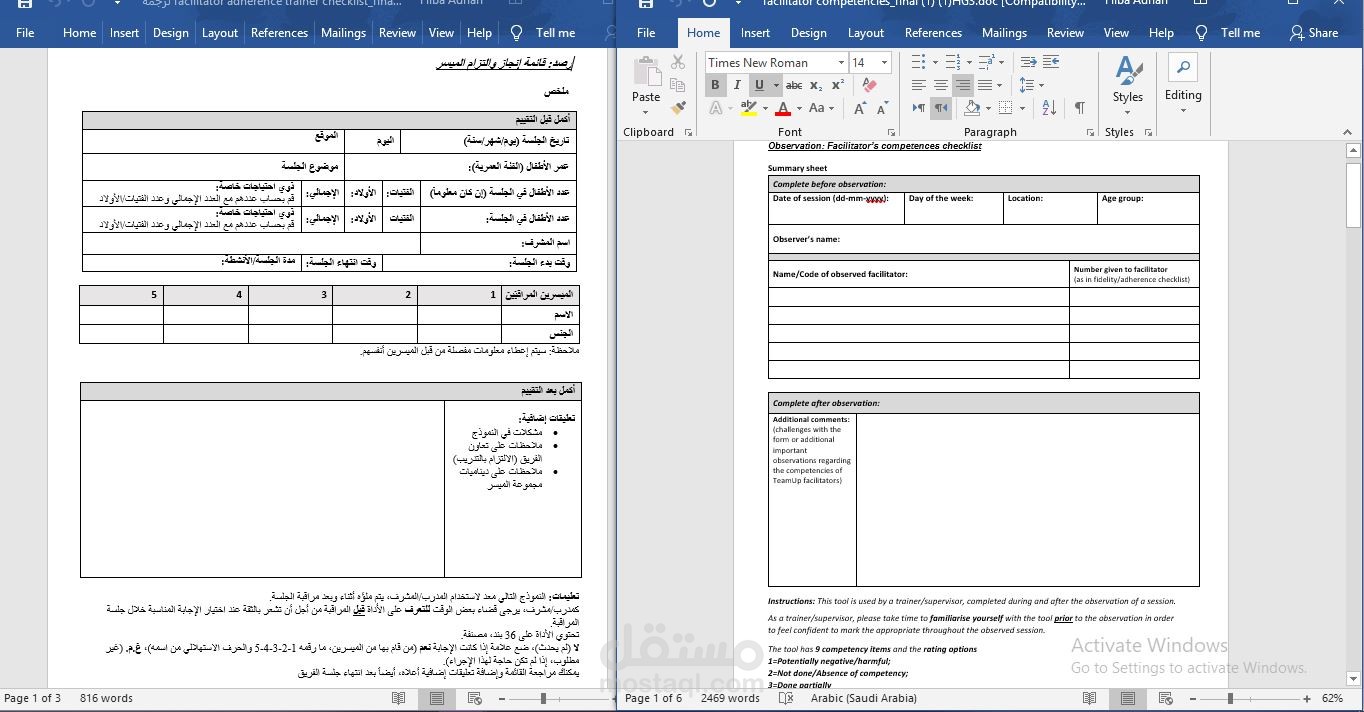 ترجمة من لغة انجليزية الى العربية