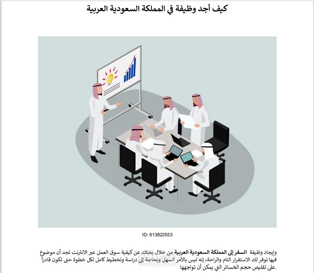 مقال باللغة العربية