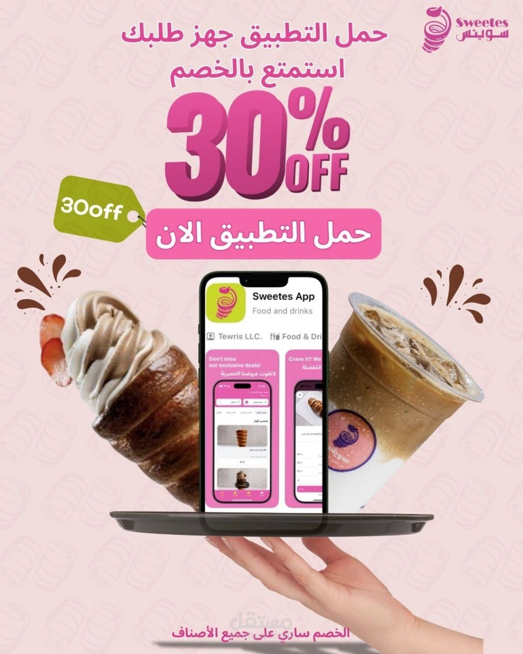 تصميم بوسترات ومحتوى تواصل اجتماعي