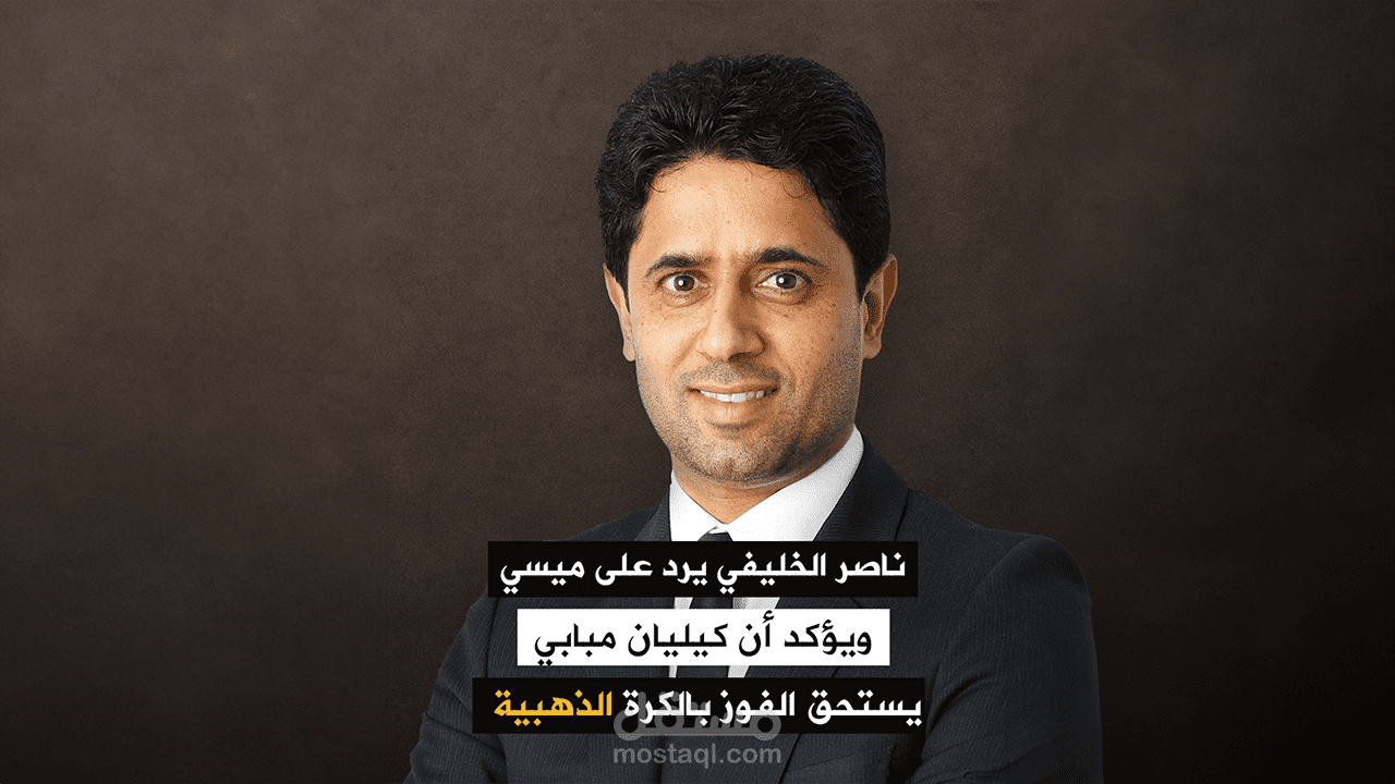 مونتاج فيديو أخباري رياضي