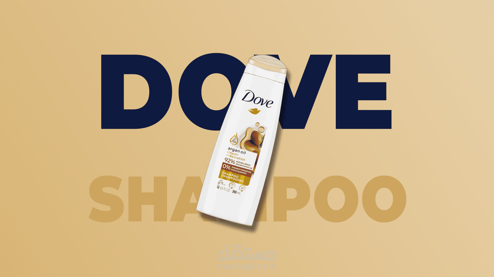 إعلان لشامبو دوف بطريقة موشن جرافيك