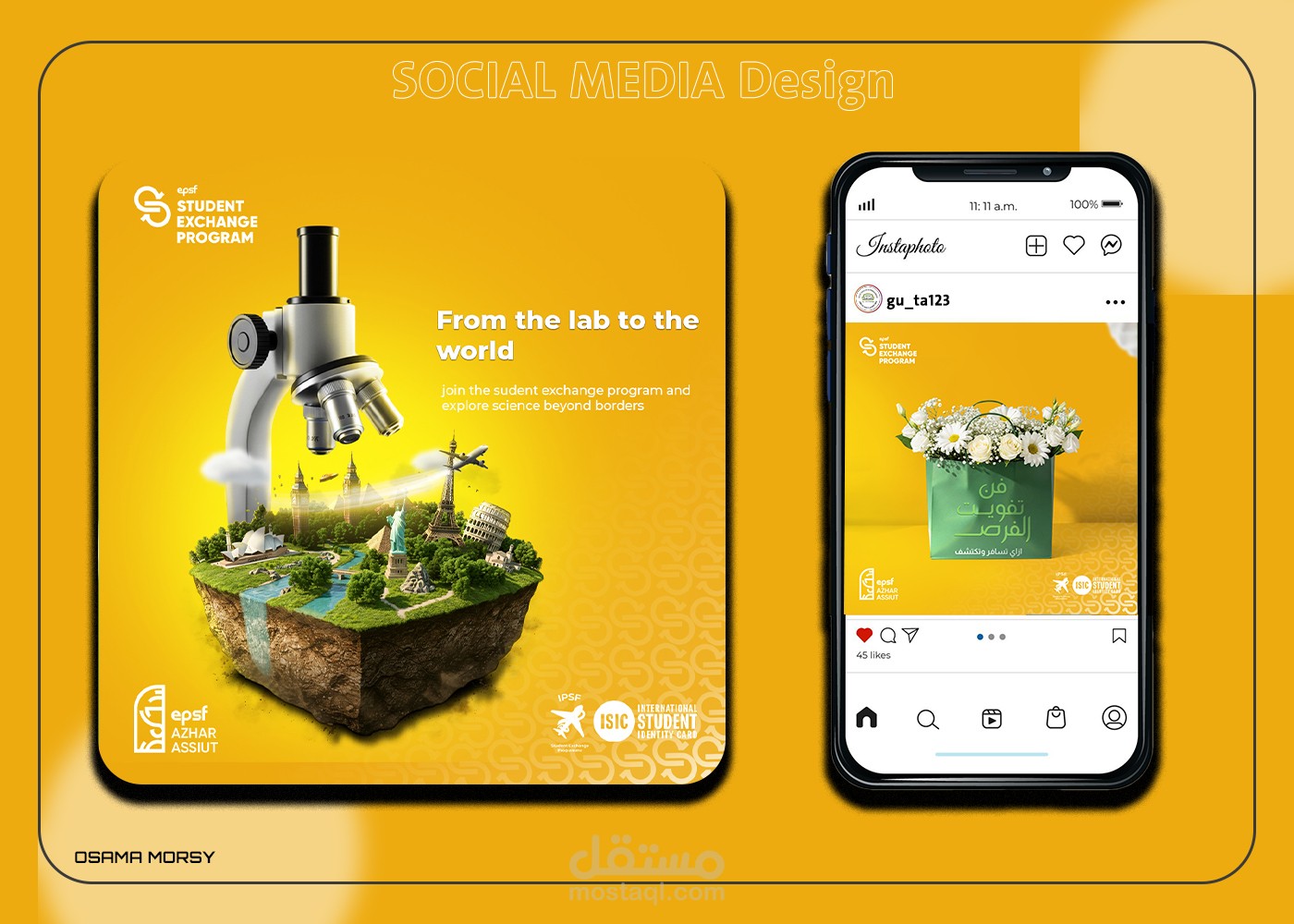 سوشيال ميديا كامبين