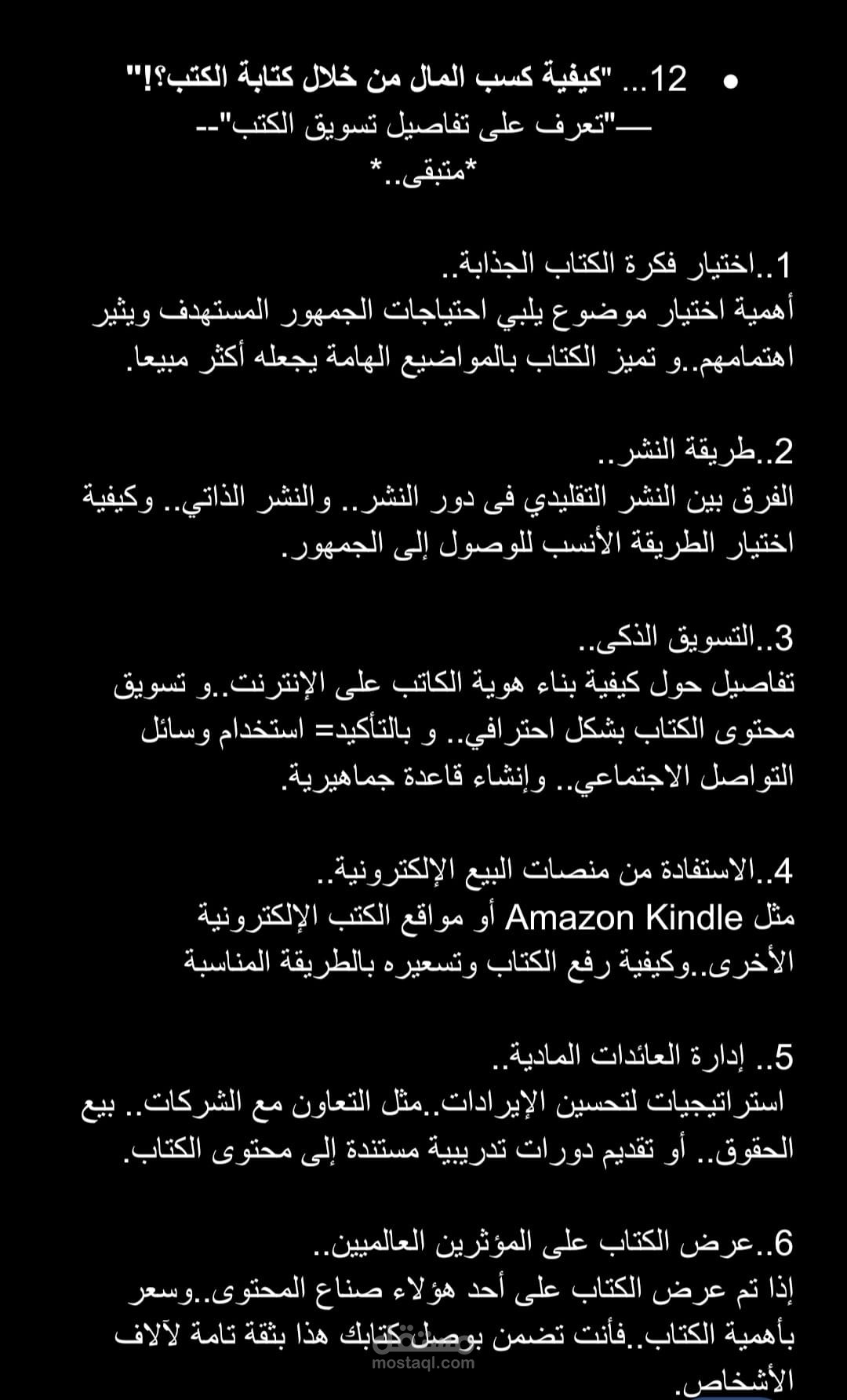 تحرير كتب..