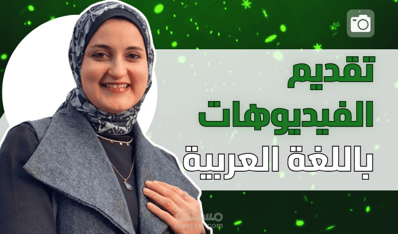 فيديو ترويجي لمركز تحفيظ القرآن الكريم