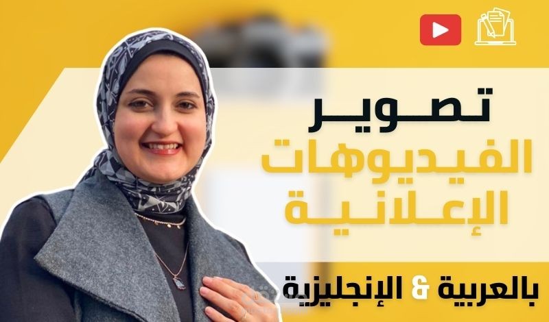 فيديو UGC  مميز لعيادة عناية بالبشرة