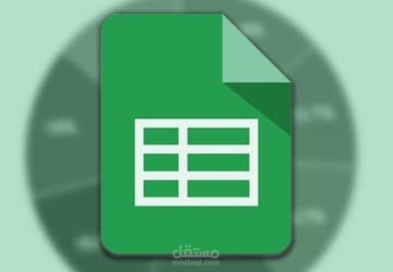 إدخال وتنظيم البيانات على Google Sheets بسرعة ودقة