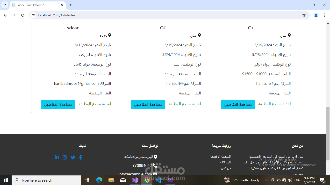 موقع الكتروني لتتوظيف محليا على مستوى دولتي باستخدام اطار العمل Net.