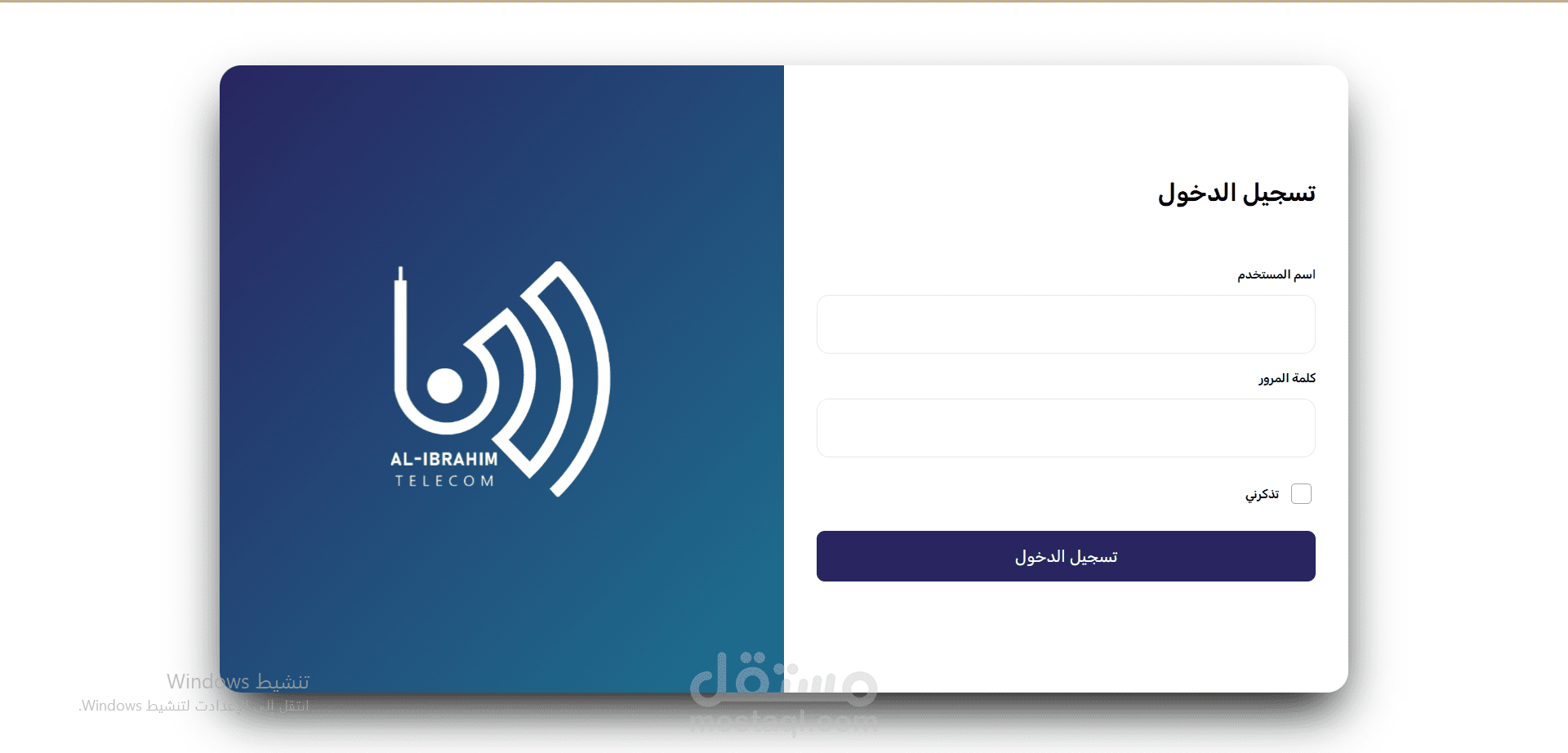 Dashboard for Ebrahem Telecom