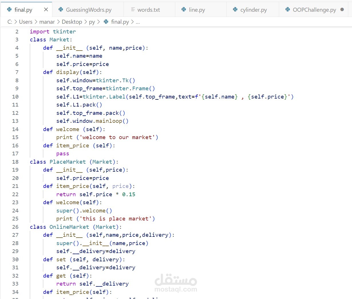 مشاريع برمجية بلغة python