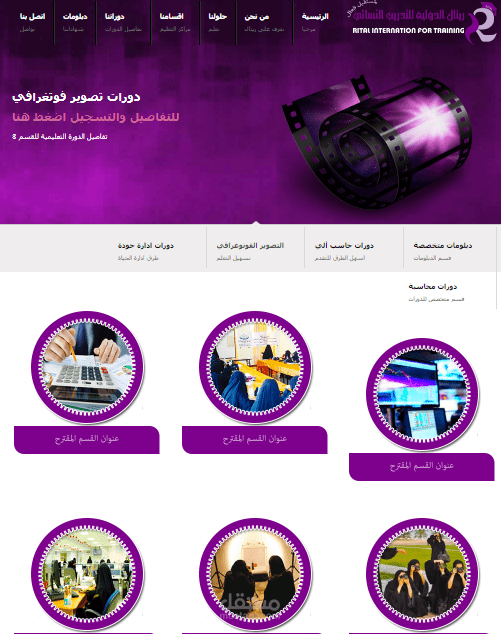 تصميم موقع انترنت - عينة تصميم