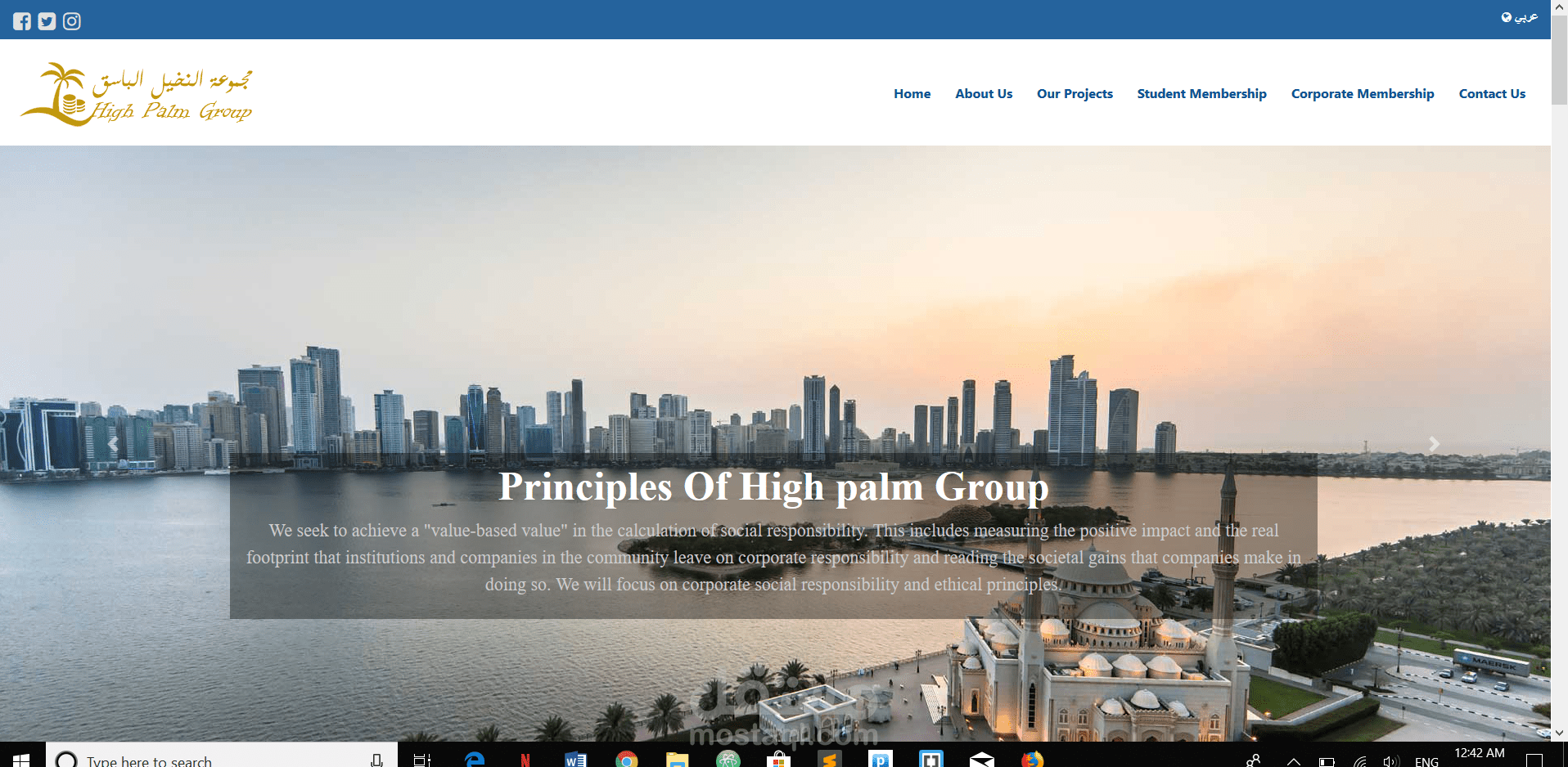 مجموعة النخيل الباسق