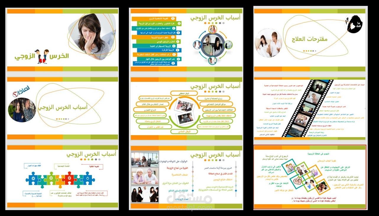 تصاميم وحقائب تدريبية