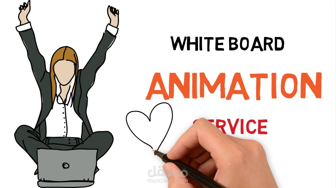وايت بورد أنميشن White Board Animation