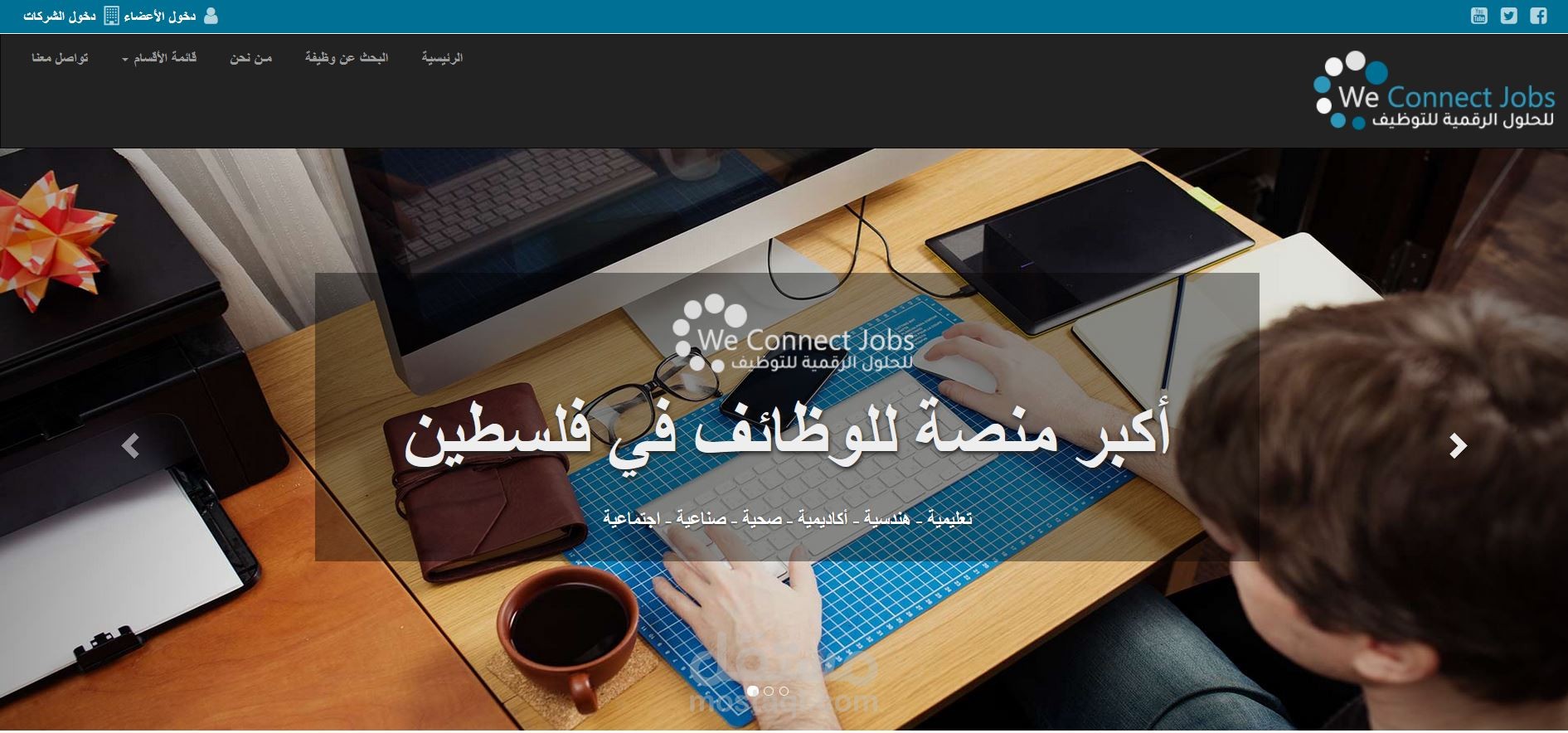 تصميم وبرمجة موقع توظيف