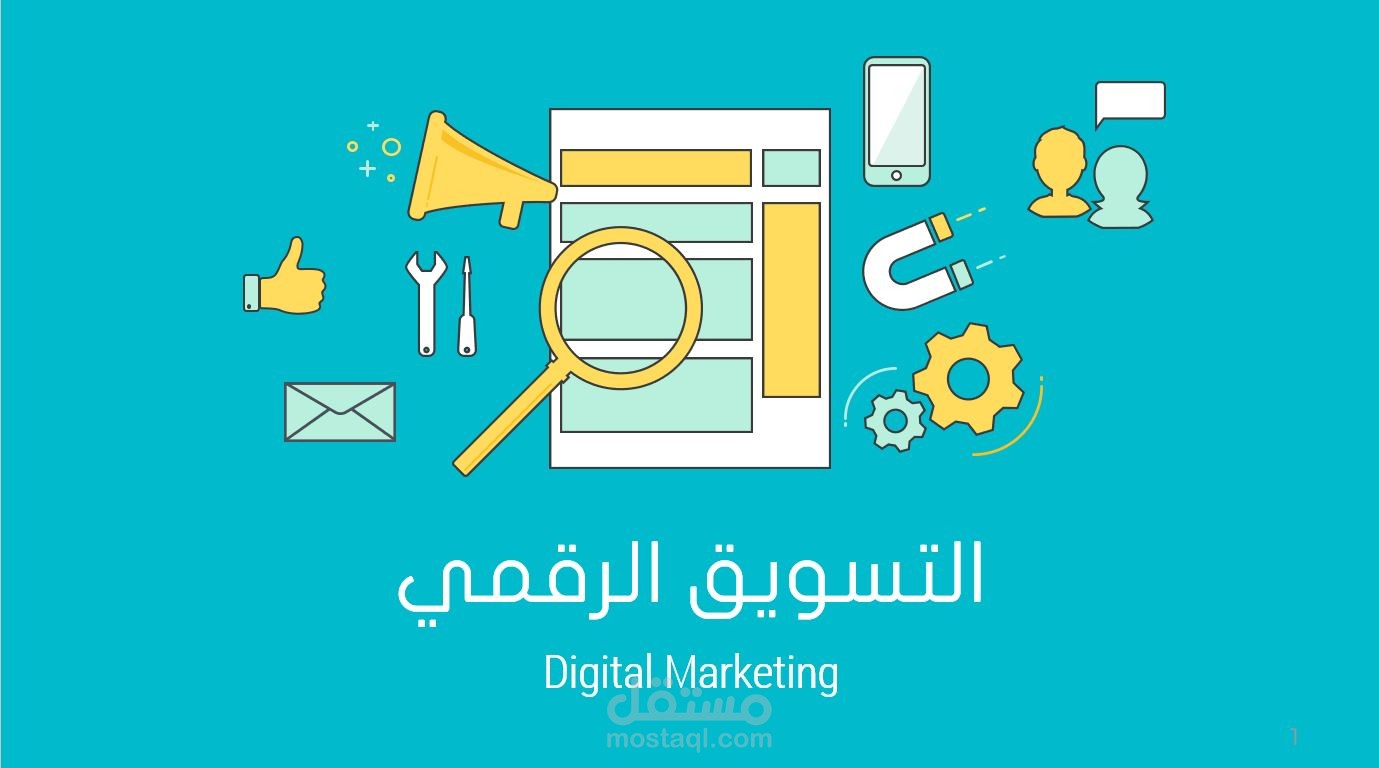 تصميم حقيبة تدريبية وبوربوينت