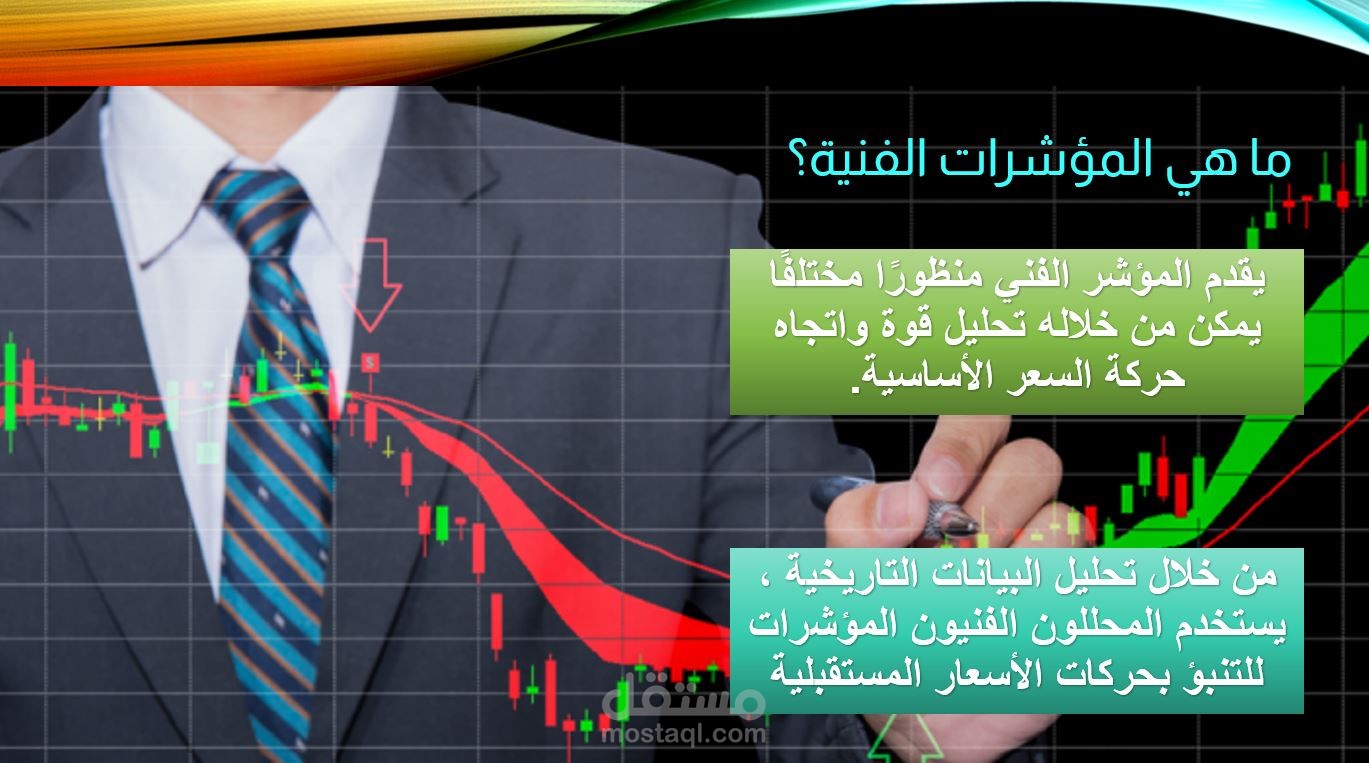 دورة تدريبية في التجارة بالفوريكس