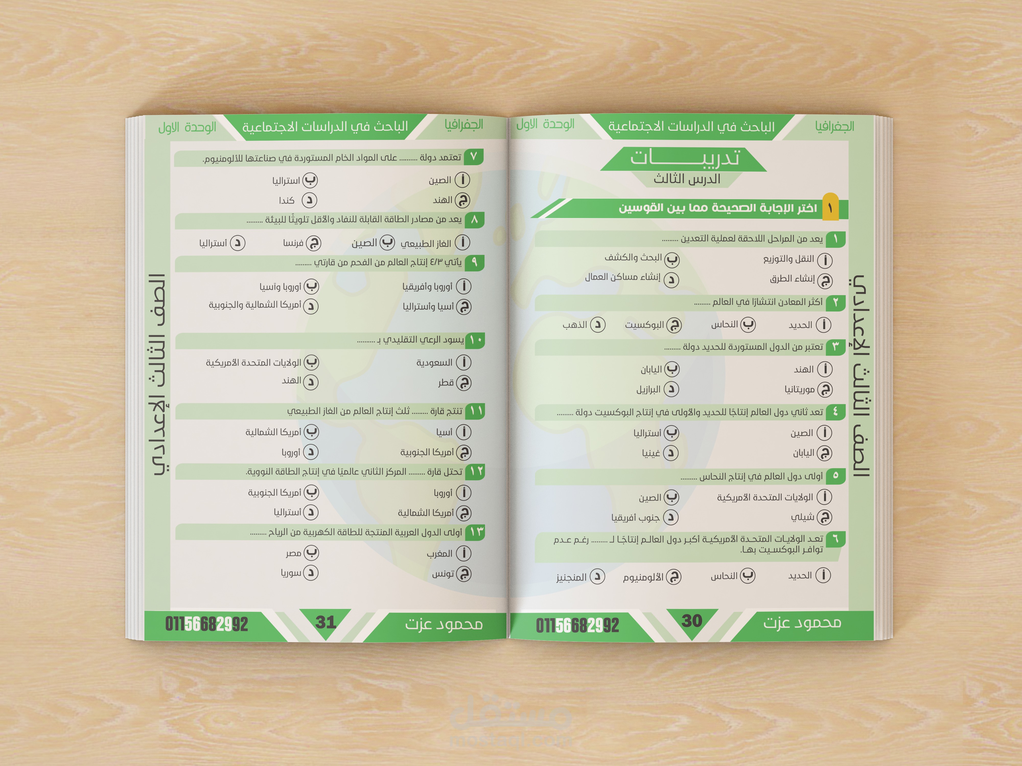 Arabic book design