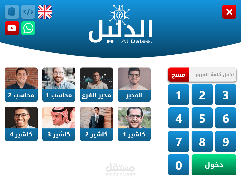 تصميم UI/UX لبرنامج نقاط بيع POS System