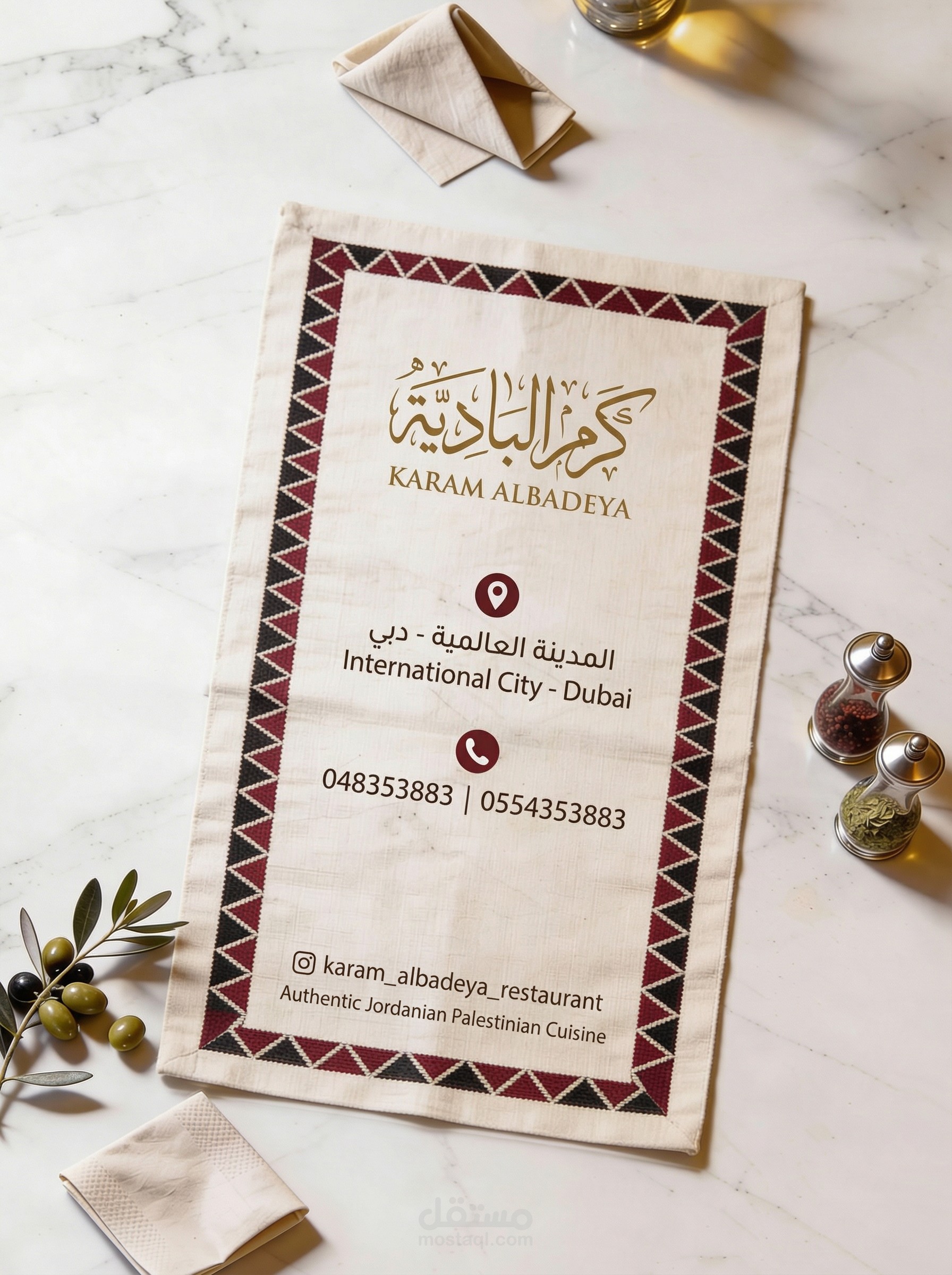 إعلان مطعم فاخر للأكلات الأصيلة - كرم البادية   - مرفق الصور الأصلية للعمل