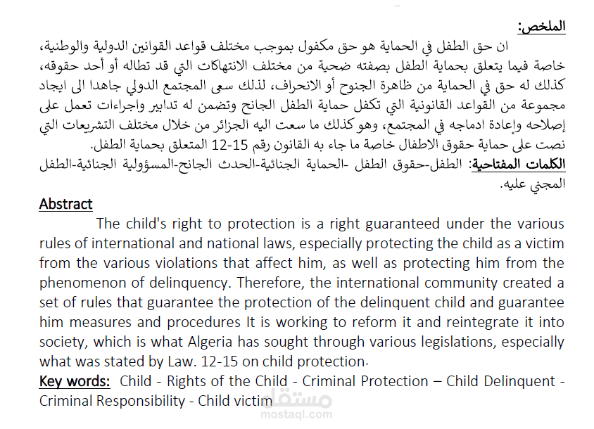 تلخيص وترجمة مقال علمي ونشره في مجلة علمية محكمة