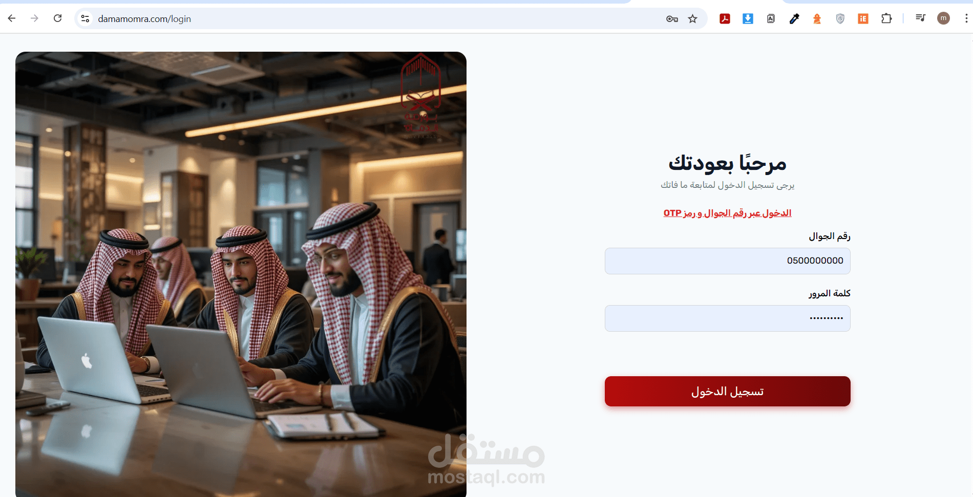 موقع لحجز العمره