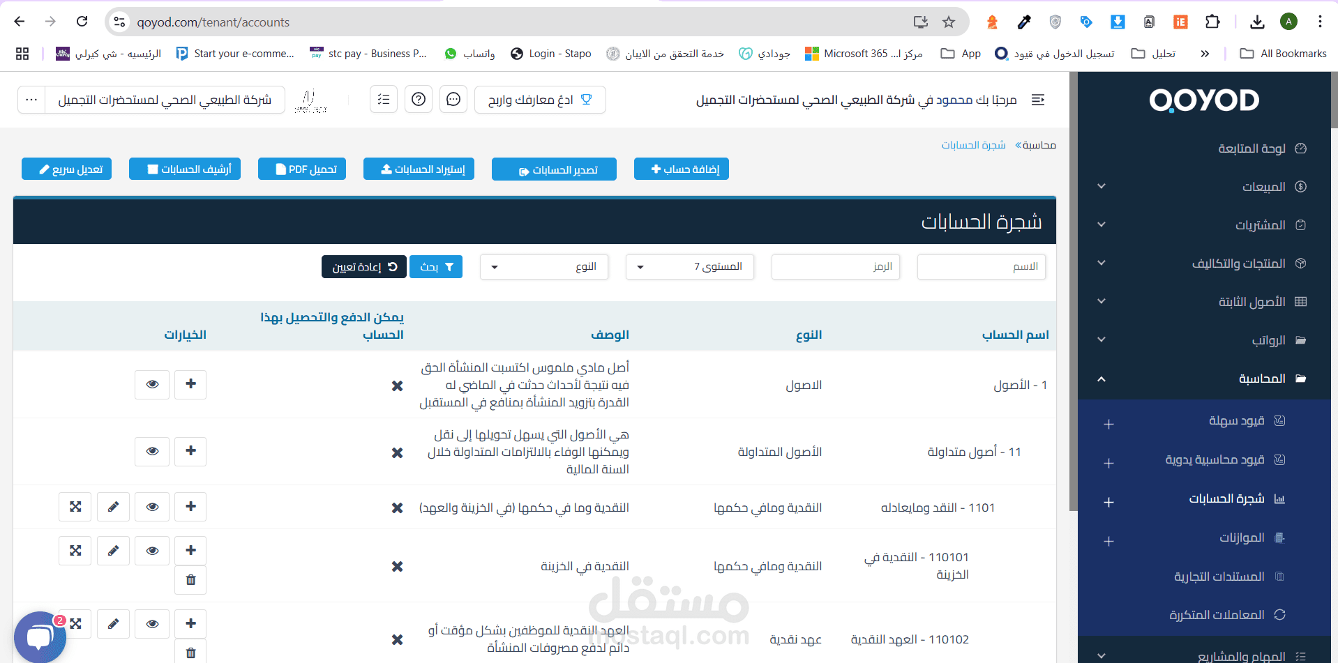 محاسب وقت اضافي