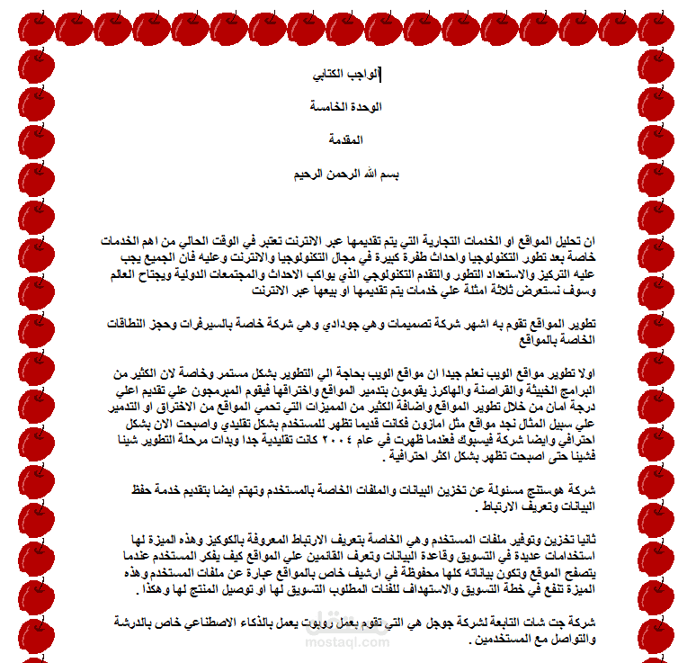 فرصة للحصول علي خدمات حصرية في مجال المحتوي