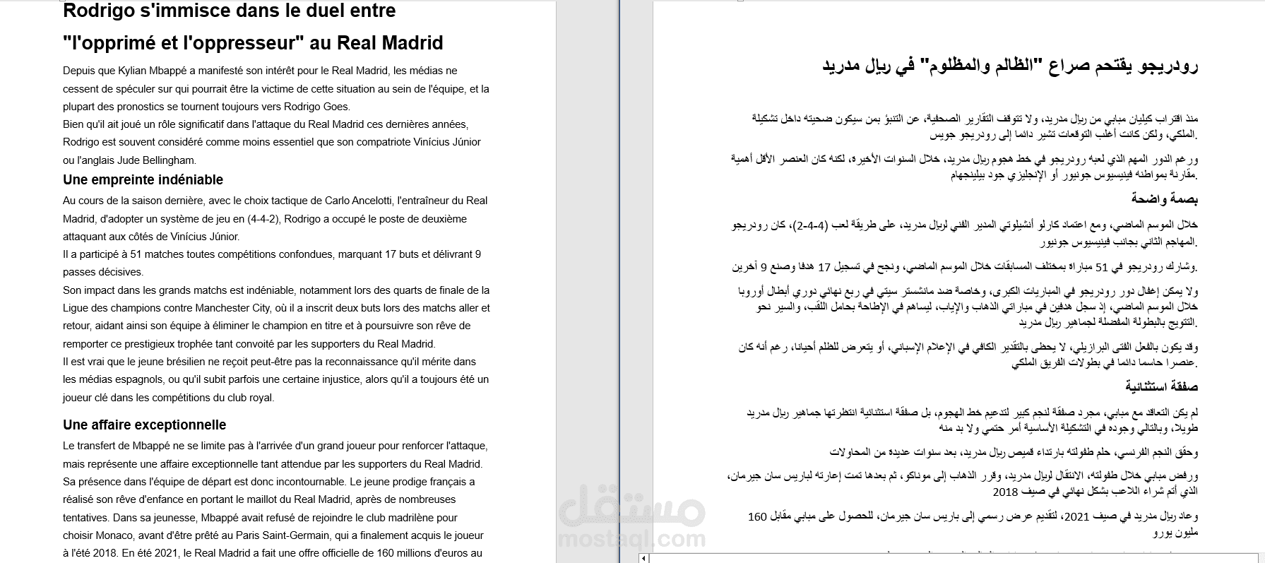 تقرير حول رودريجو يقتحم صراع "الظالم والمظلوم" في ريال مدري