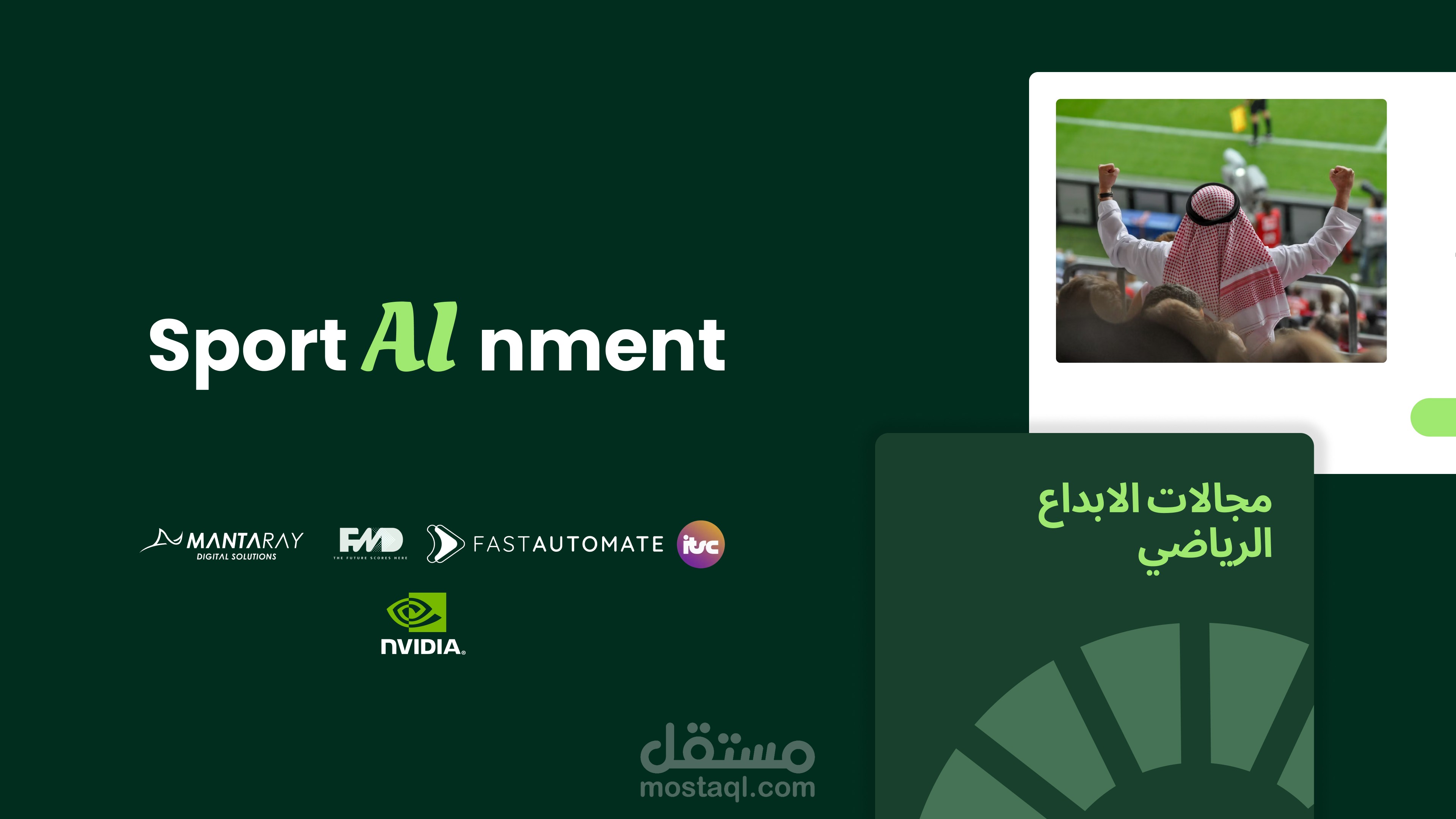 منصة سبورتس السعودية