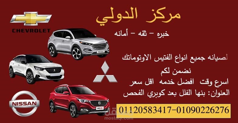 كارت لورشه تصليح سيارات