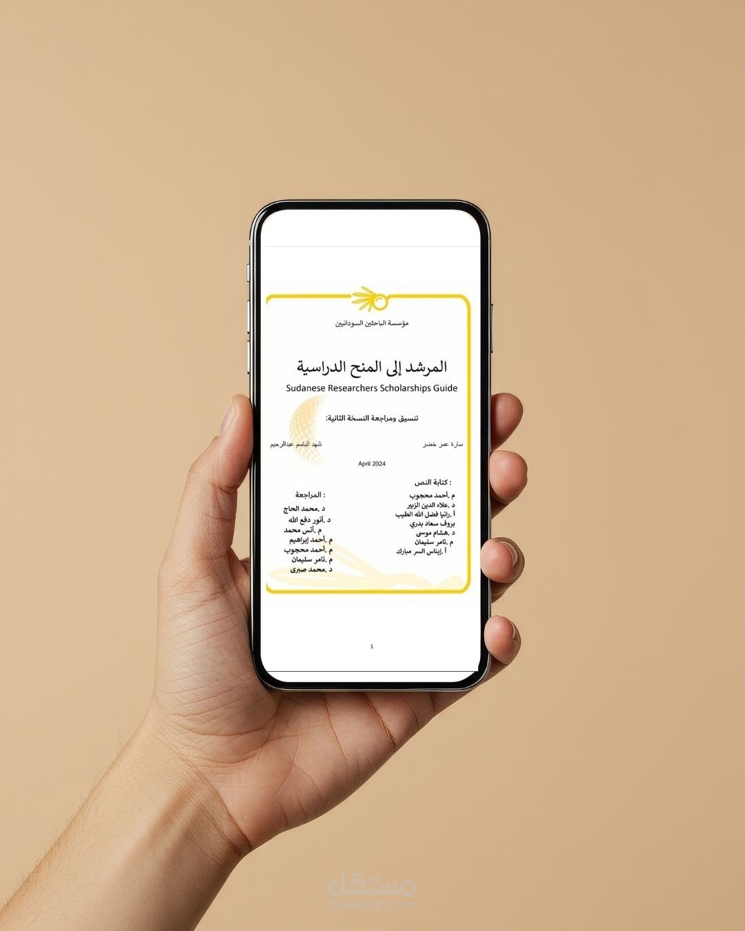 استراتجية محتوى لتسويق منتج رقمي