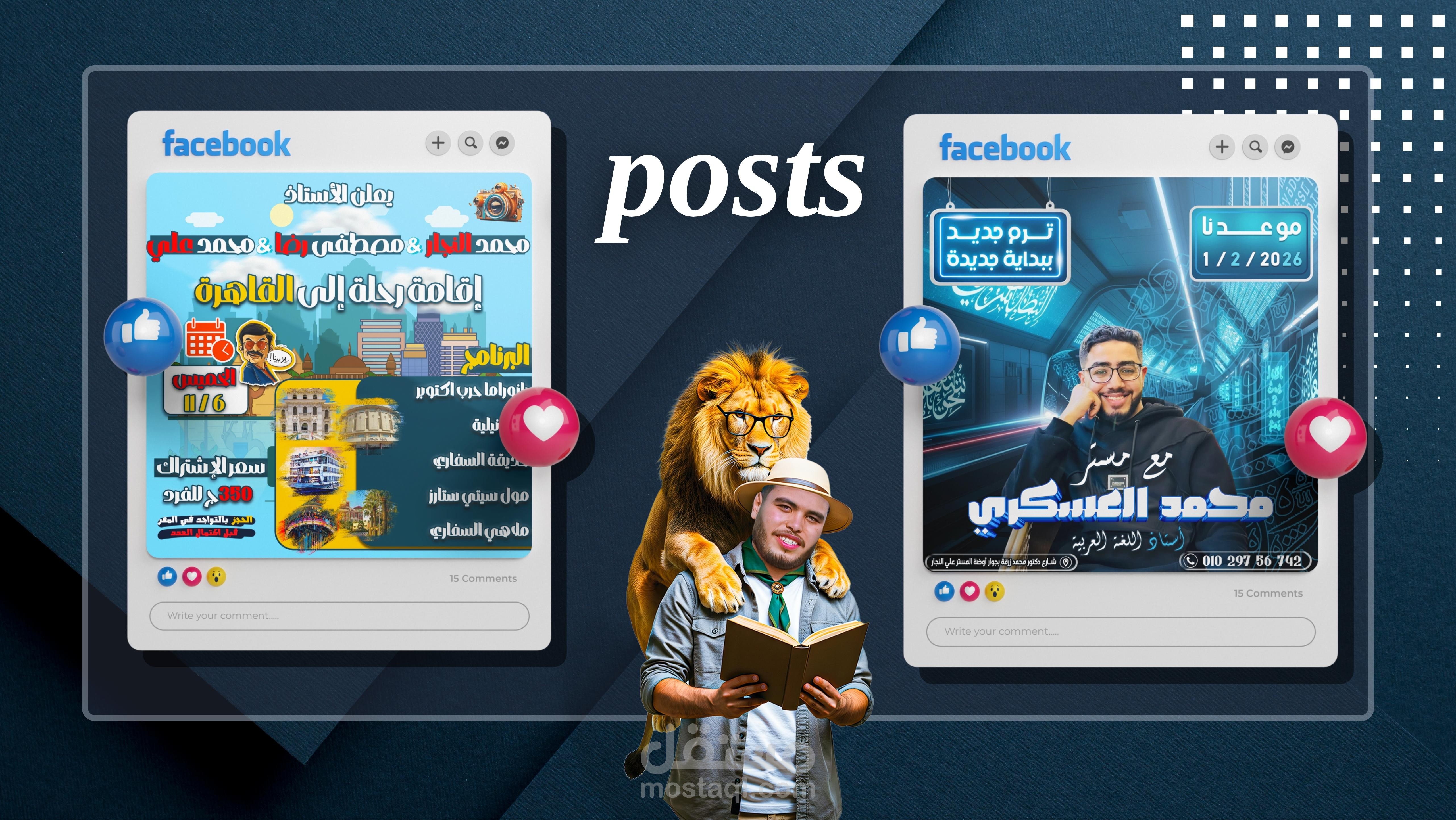 تصميم posts للسوشيال ميديا