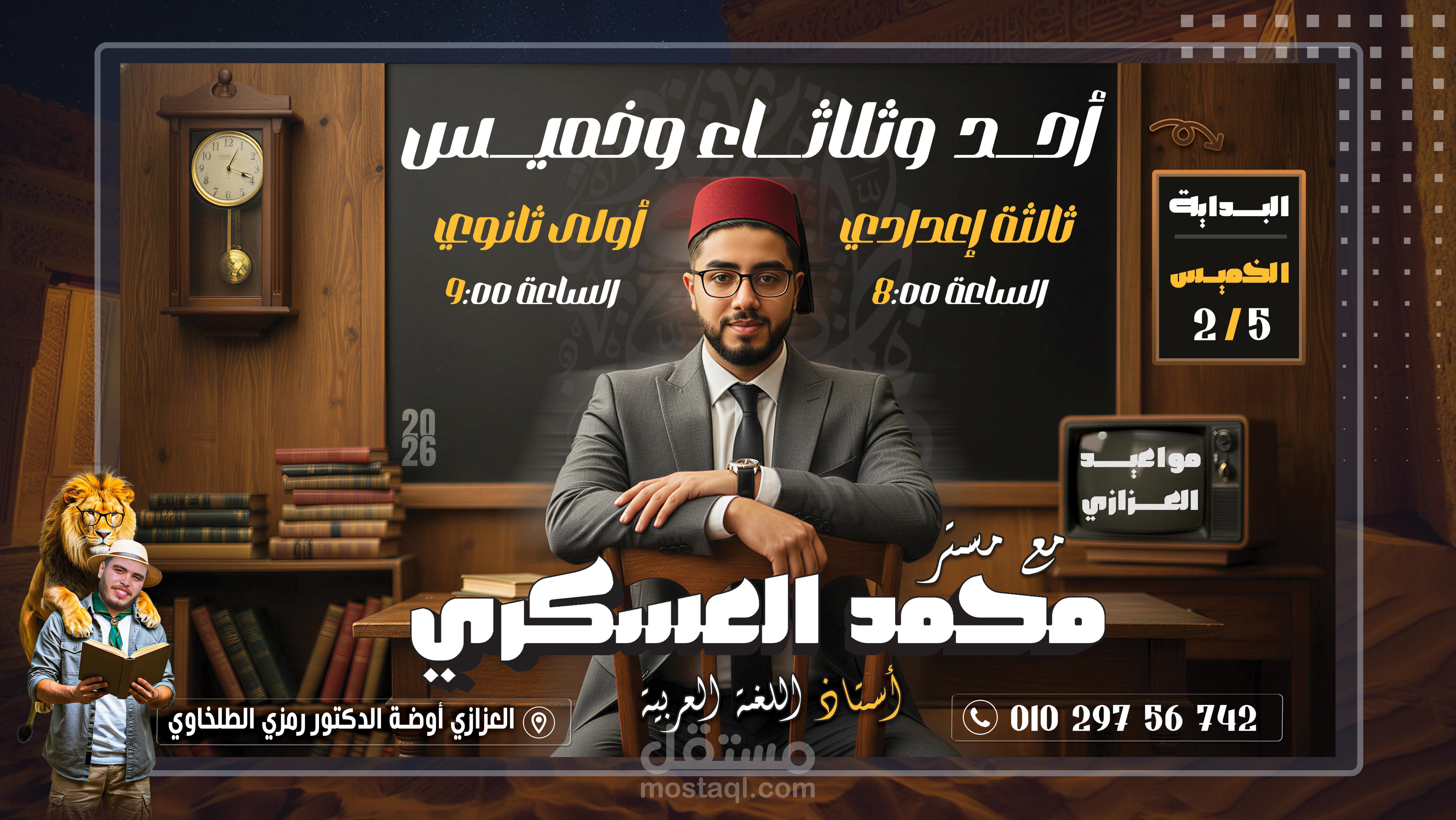 تصميم بانر إعلاني