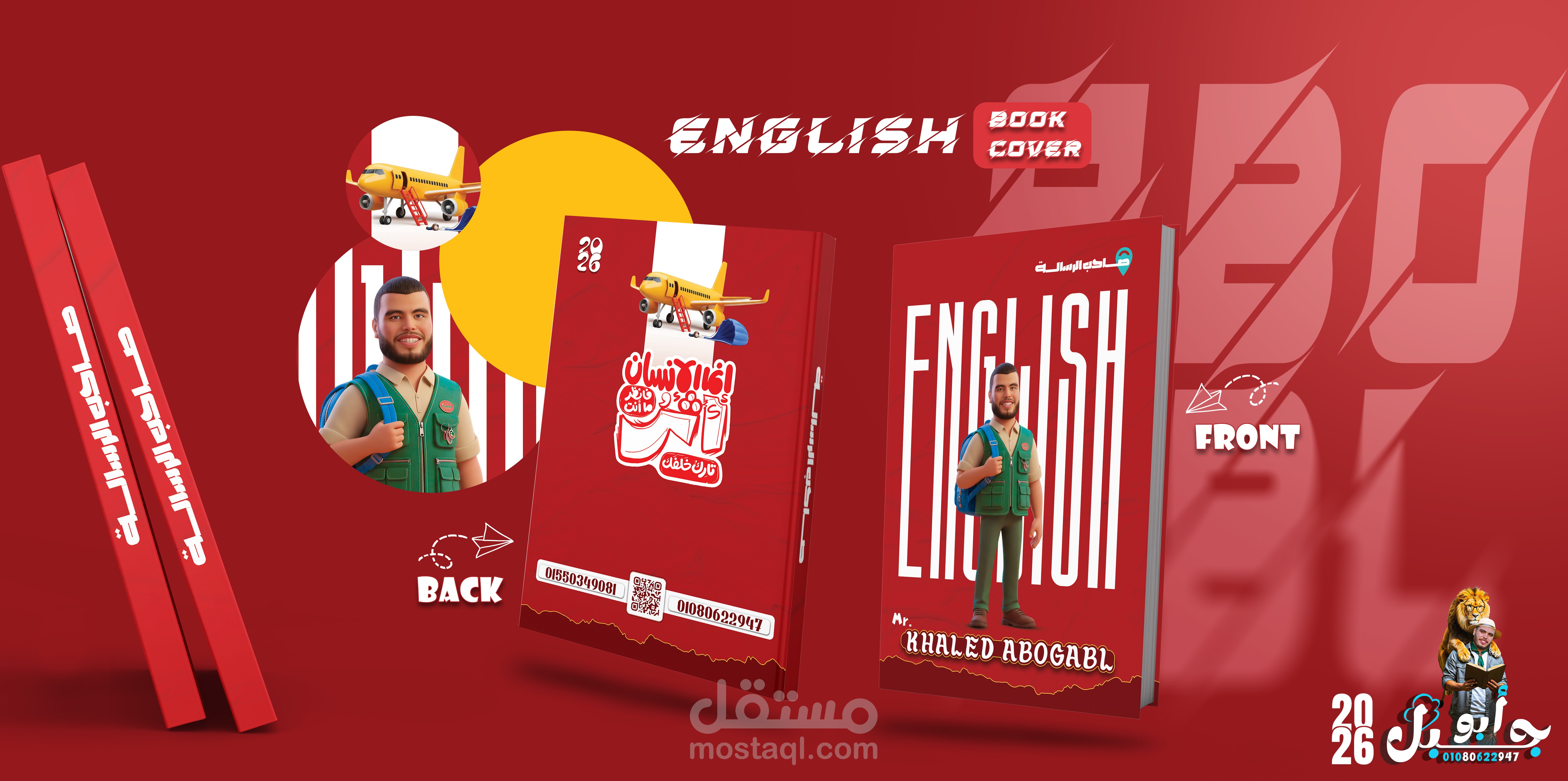 تصميم غلاف مذكرة إنجليزي