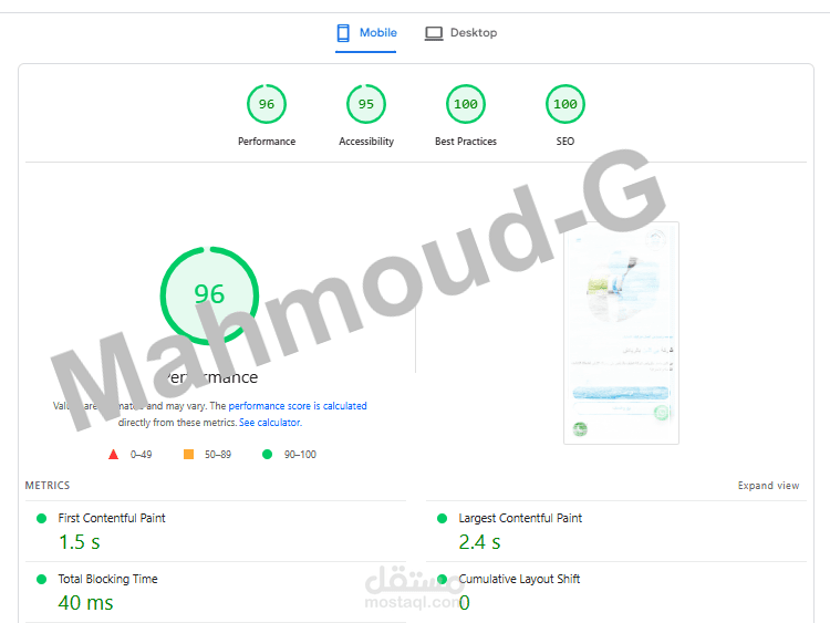 تحسين سرعة الموقع وترتيب الموقع على جوجل