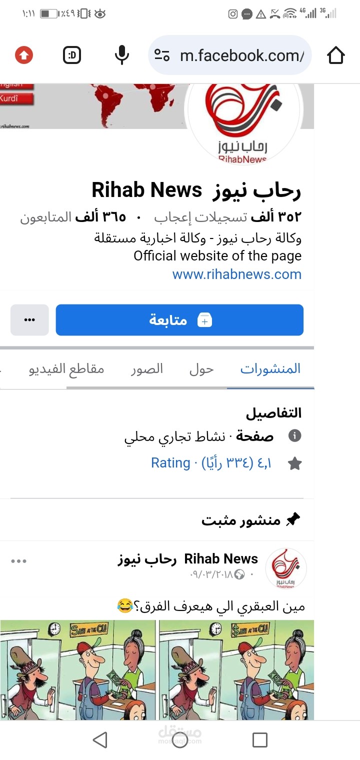 رحاب نيوز